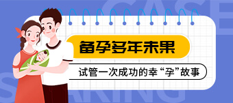 2026年山东海外试管专业机构排名在这
